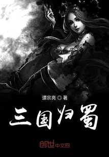 Return of the Three Kingdoms to Shu