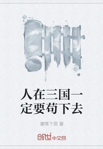 People in the Three Kingdoms Must Live in Obscurity