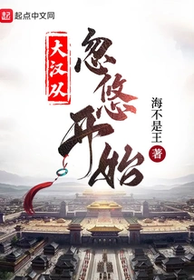 The Big Man Started by Cheating