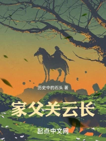 My Father Guan Yunchang