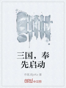 Three Kingdoms, Start First