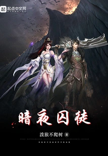 Prisoners of the Night