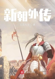 New Dynasty Gaiden