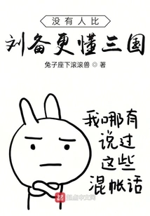 No One Knows the Three Kingdoms Better Than Liu Bei