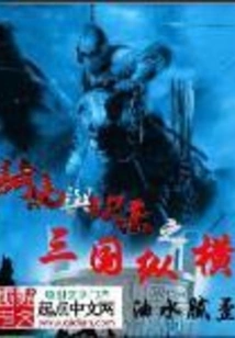 Horseback Riding and Slashing: Three Kingdoms