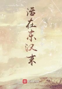 Living in the Late Eastern Han Dynasty