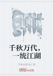 Unify the World for Thousands of Generations