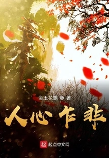 People's Hearts Suddenly Change