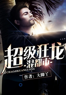 Super Crazy Dragon Mixed City