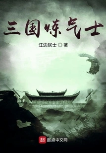 Three Kingdoms Qi Refiner