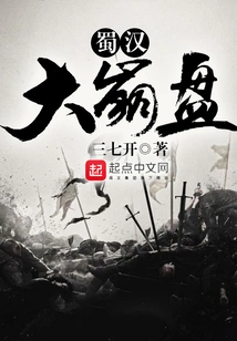 The Great Collapse of Shu Han