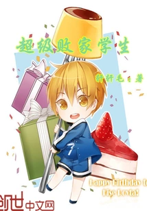 Super Prodigal Student