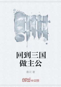 Return to the Three Kingdoms and Be the Lord