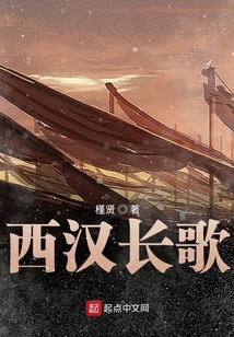 Long Song of the Western Han Dynasty