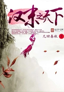 The World at the End of Han Dynasty