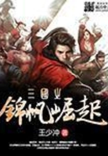 The Rise of the Three Kingdoms