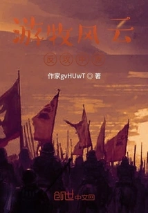 Nomadic Storm, Counterattack on the Central Plains