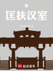 Come, Help the Han Room!