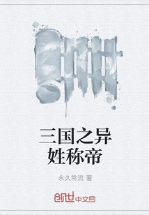 Different Surnames in the Three Kingdoms