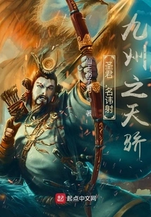 Holy King, Whose Name is Tashe, the Genius of Kyushu