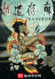 Defend the Tao and Preserve the Truth