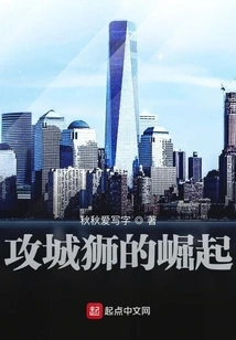 Rise of the Siege Lion