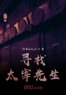 Looking for Mr. Dazai