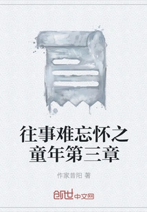 Unforgettable Childhood Chapter 3