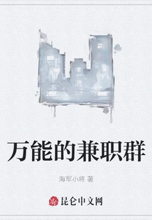 Universal Part-time Job Group