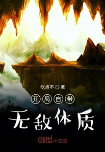 Start with Invincible Physique