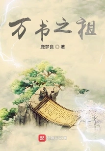 The Ancestor of All Books