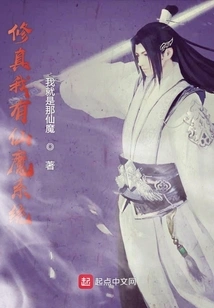 I Have a System of Immortals and Demons in My Cultivation