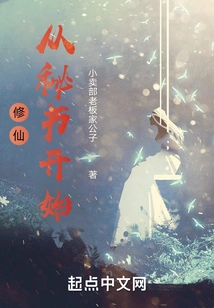 Cultivation of Immortality Starts from the Secretary