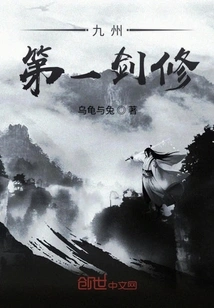 The Best Swordsman in Kyushu