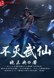 Immortal Martial Immortal