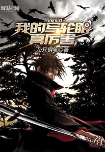 My Sharingan is so Powerful