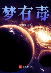 Dreams Are Poisonous