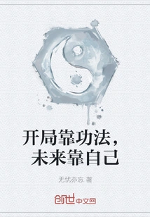 The Beginning Depends on the Skills, and the Future Depends on Yourself