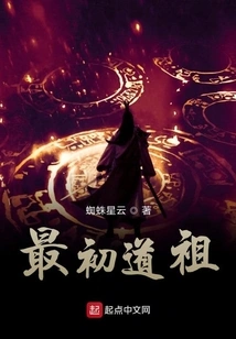 The Original Taoist Ancestor