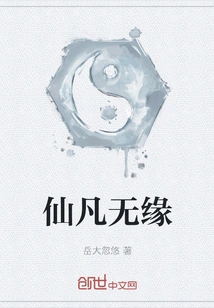 No Destiny for Immortality