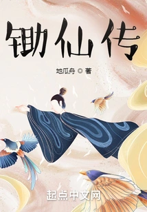 The Legend of Hoe Immortal