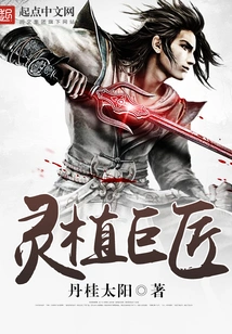 Master of Spiritual Planting