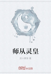 Learned from Emperor Ling