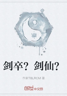 Sword Pawn? Sword Immortal?