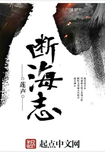 Broken Sea Chronicles