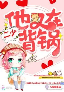 Second Young Master, He is Taking the Blame Again