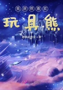 I Actually Like Teddy Bears