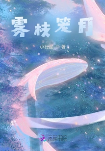 Foggy Branches Cage Moon