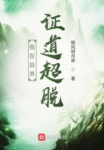 I Have Attained Enlightenment and Transcendence in Another World