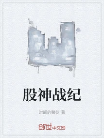 Stock God War Chronicles